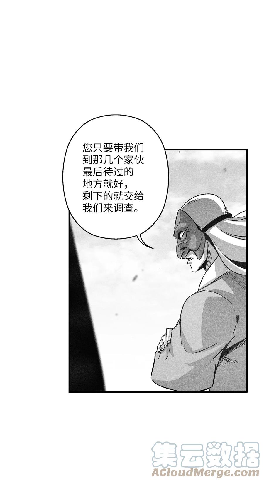 降兽至尊韩漫全集-097 紧追不舍的社团无删减无遮挡章节图片 