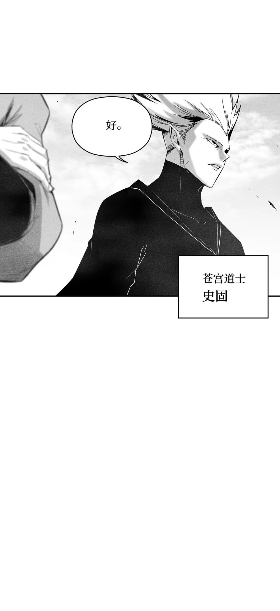 降兽至尊韩漫全集-097 紧追不舍的社团无删减无遮挡章节图片 