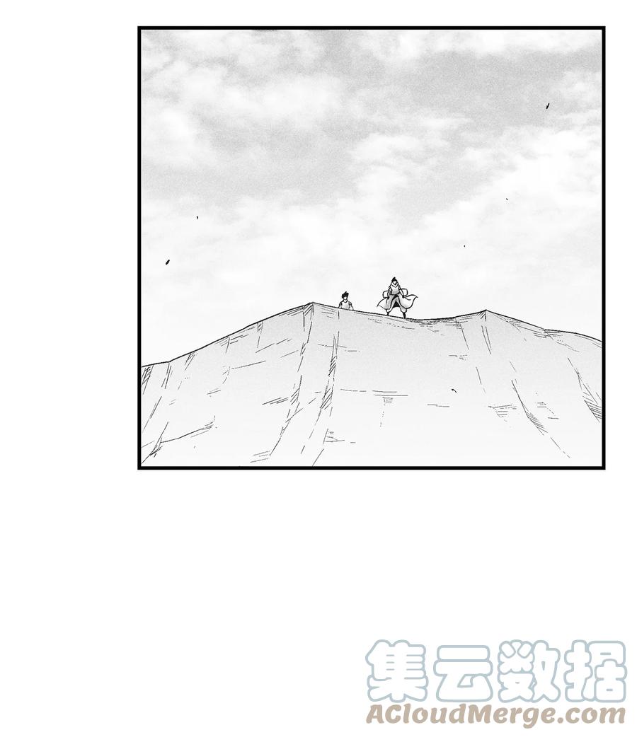 降兽至尊韩漫全集-097 紧追不舍的社团无删减无遮挡章节图片 