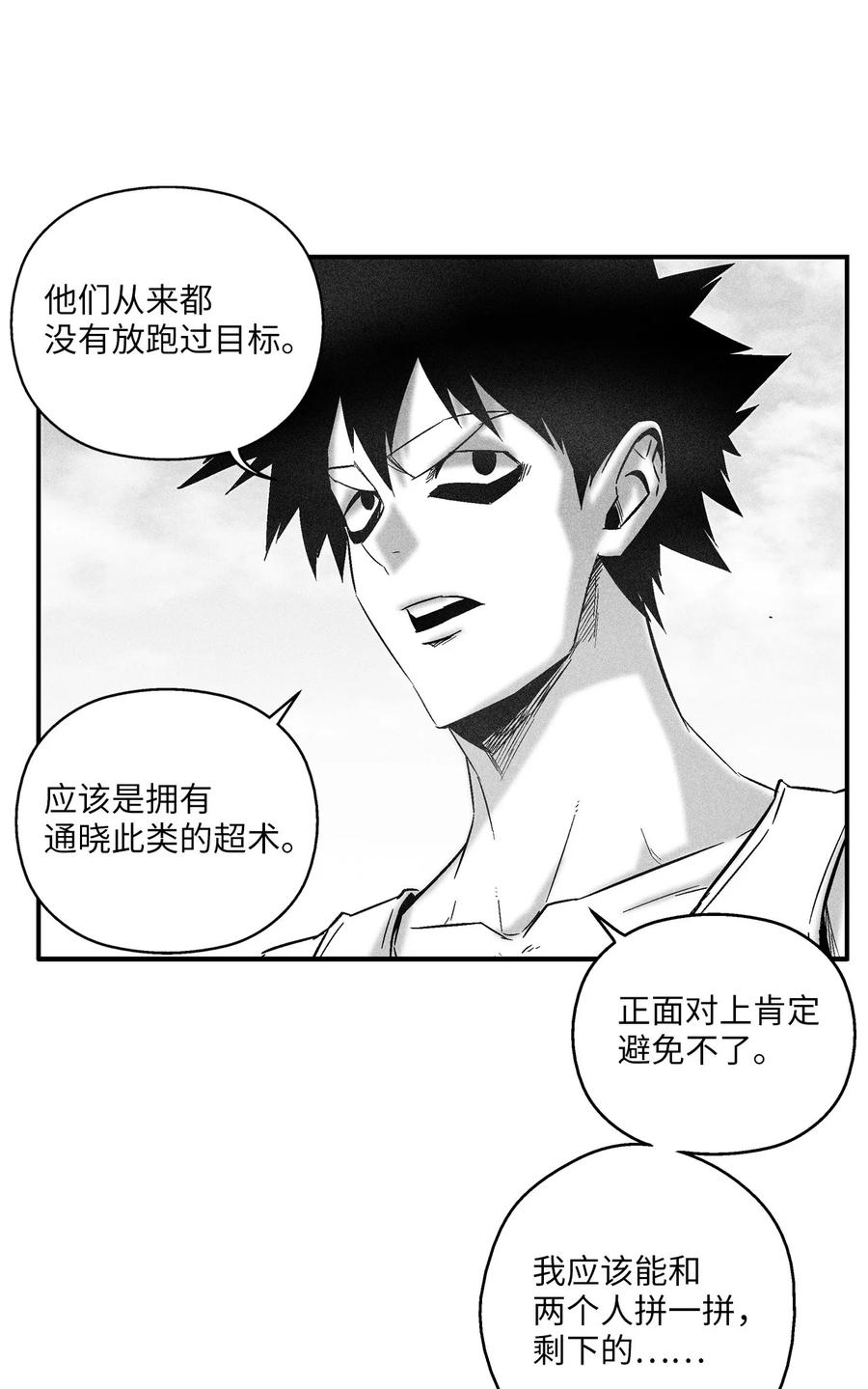 降兽至尊韩漫全集-097 紧追不舍的社团无删减无遮挡章节图片 
