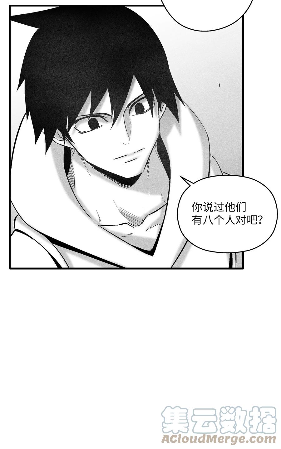 降兽至尊韩漫全集-097 紧追不舍的社团无删减无遮挡章节图片 