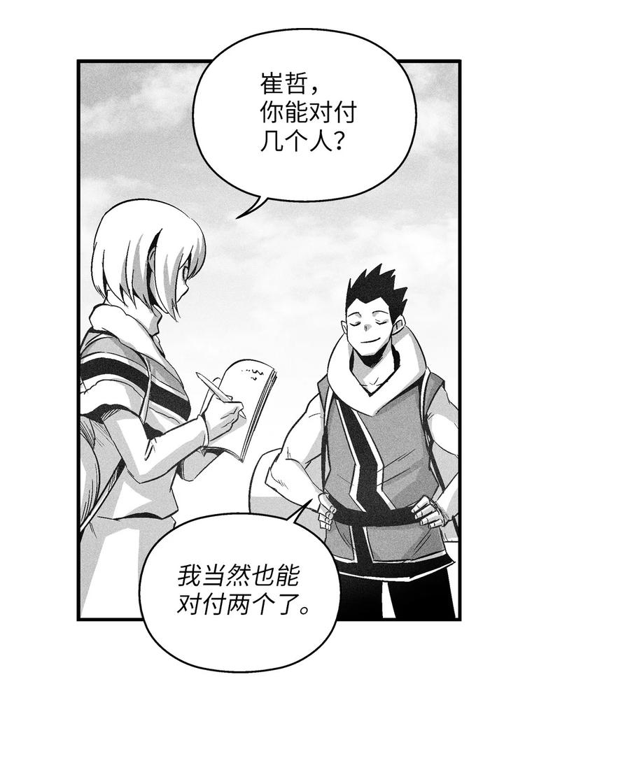 降兽至尊韩漫全集-097 紧追不舍的社团无删减无遮挡章节图片 