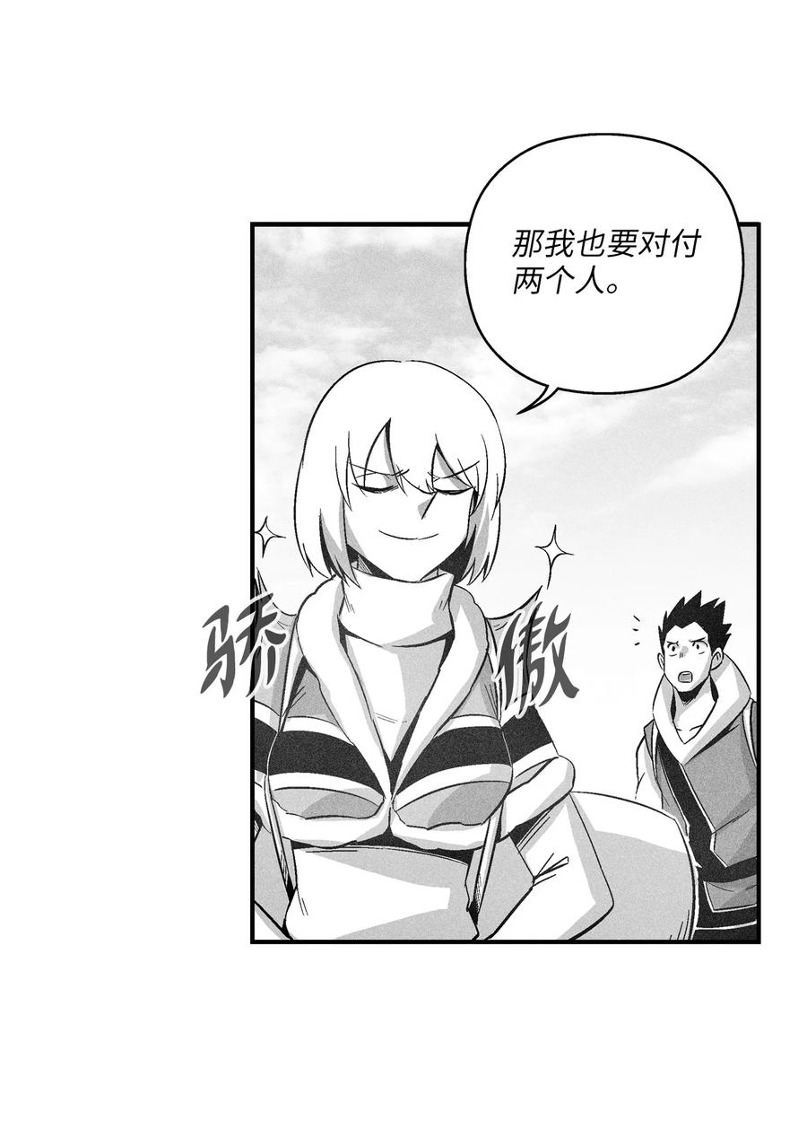 降兽至尊韩漫全集-097 紧追不舍的社团无删减无遮挡章节图片 