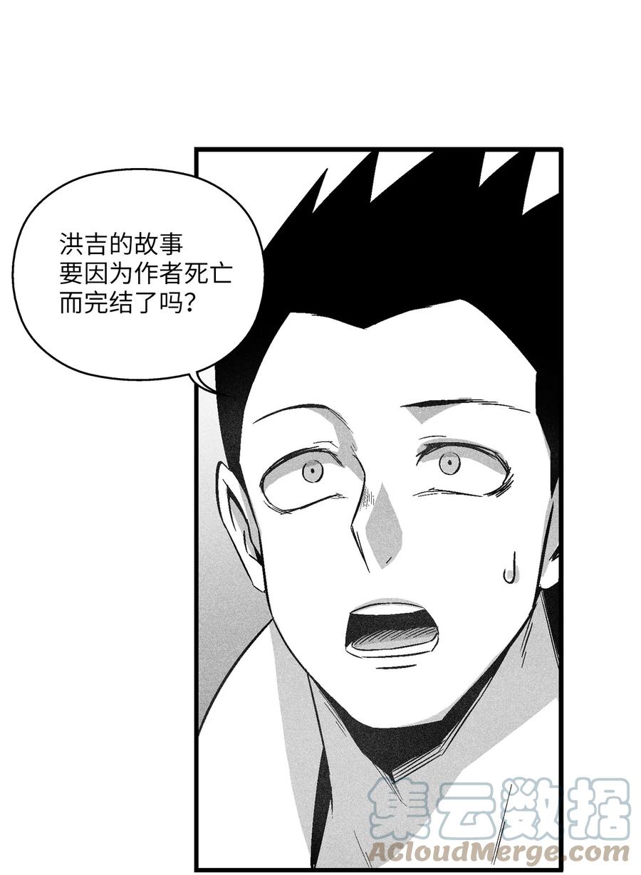 降兽至尊韩漫全集-097 紧追不舍的社团无删减无遮挡章节图片 