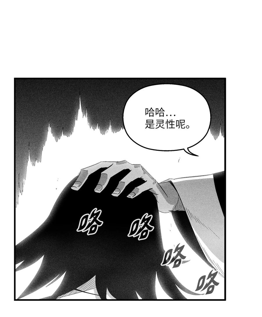 降兽至尊韩漫全集-097 紧追不舍的社团无删减无遮挡章节图片 