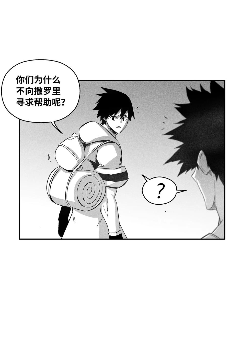 降兽至尊韩漫全集-097 紧追不舍的社团无删减无遮挡章节图片 