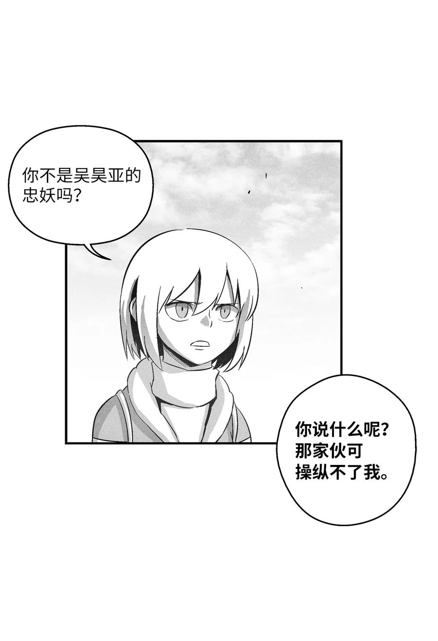 降兽至尊韩漫全集-097 紧追不舍的社团无删减无遮挡章节图片 