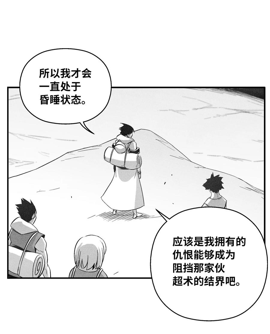 降兽至尊韩漫全集-097 紧追不舍的社团无删减无遮挡章节图片 