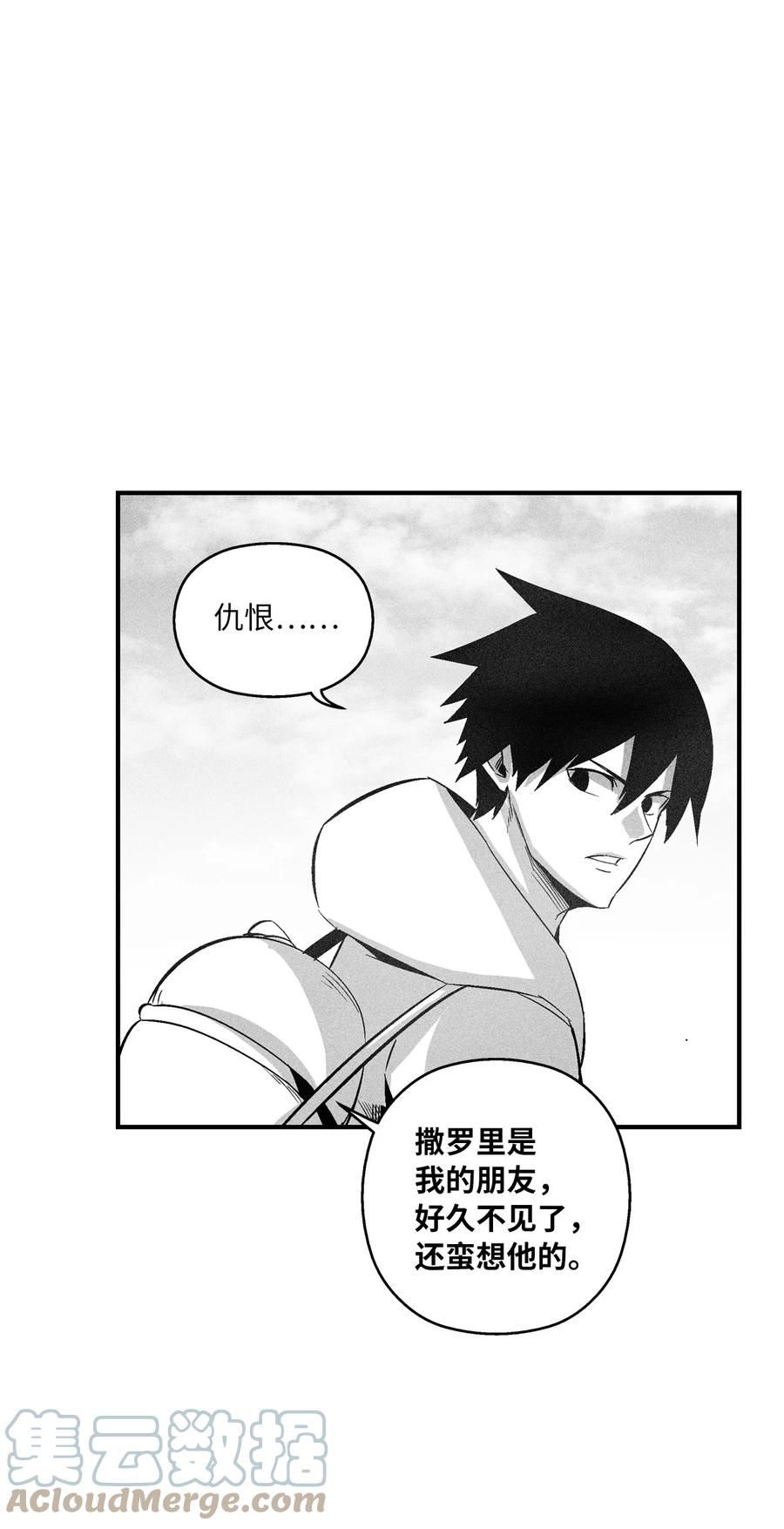 降兽至尊韩漫全集-097 紧追不舍的社团无删减无遮挡章节图片 