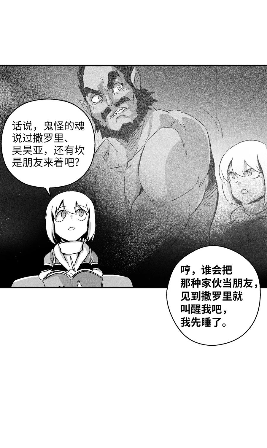 降兽至尊韩漫全集-097 紧追不舍的社团无删减无遮挡章节图片 