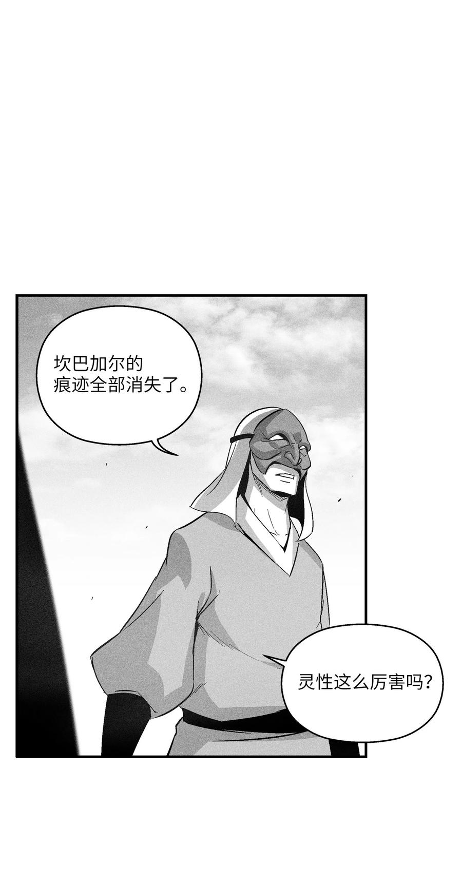 降兽至尊韩漫全集-097 紧追不舍的社团无删减无遮挡章节图片 