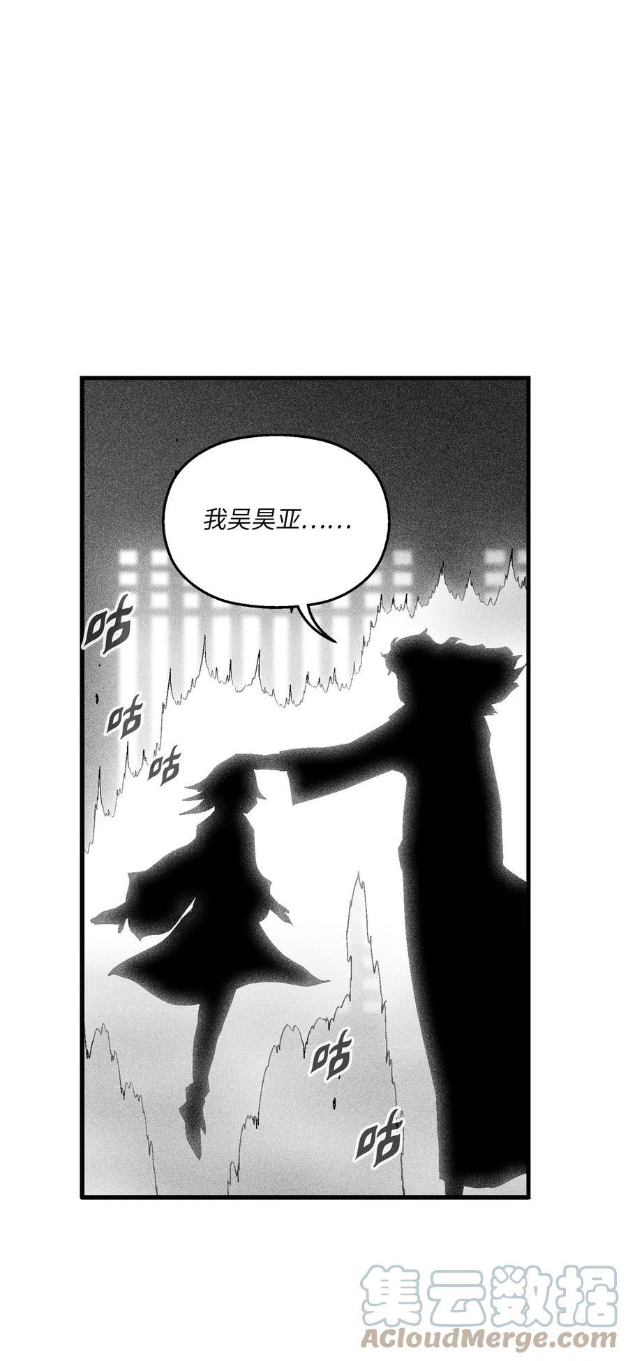 降兽至尊韩漫全集-097 紧追不舍的社团无删减无遮挡章节图片 