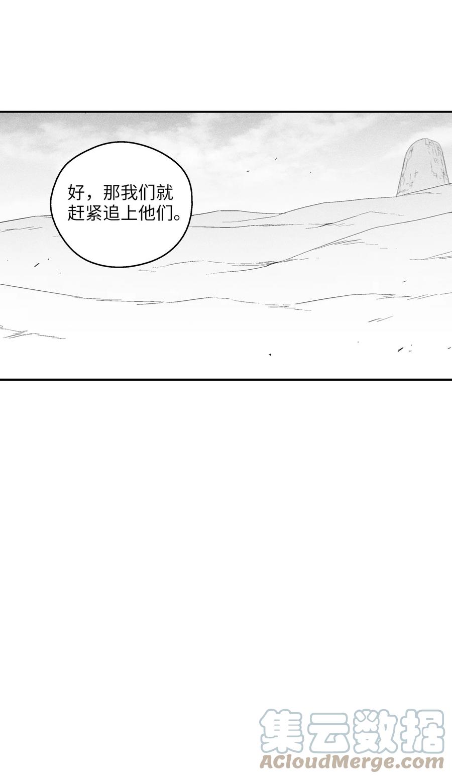 降兽至尊韩漫全集-097 紧追不舍的社团无删减无遮挡章节图片 