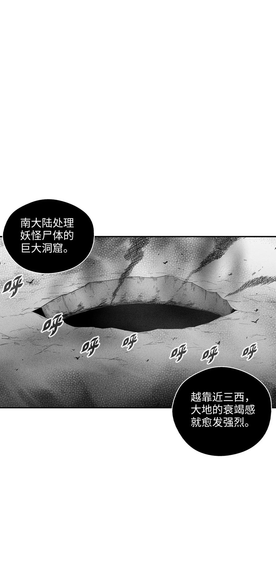 降兽至尊韩漫全集-097 紧追不舍的社团无删减无遮挡章节图片 