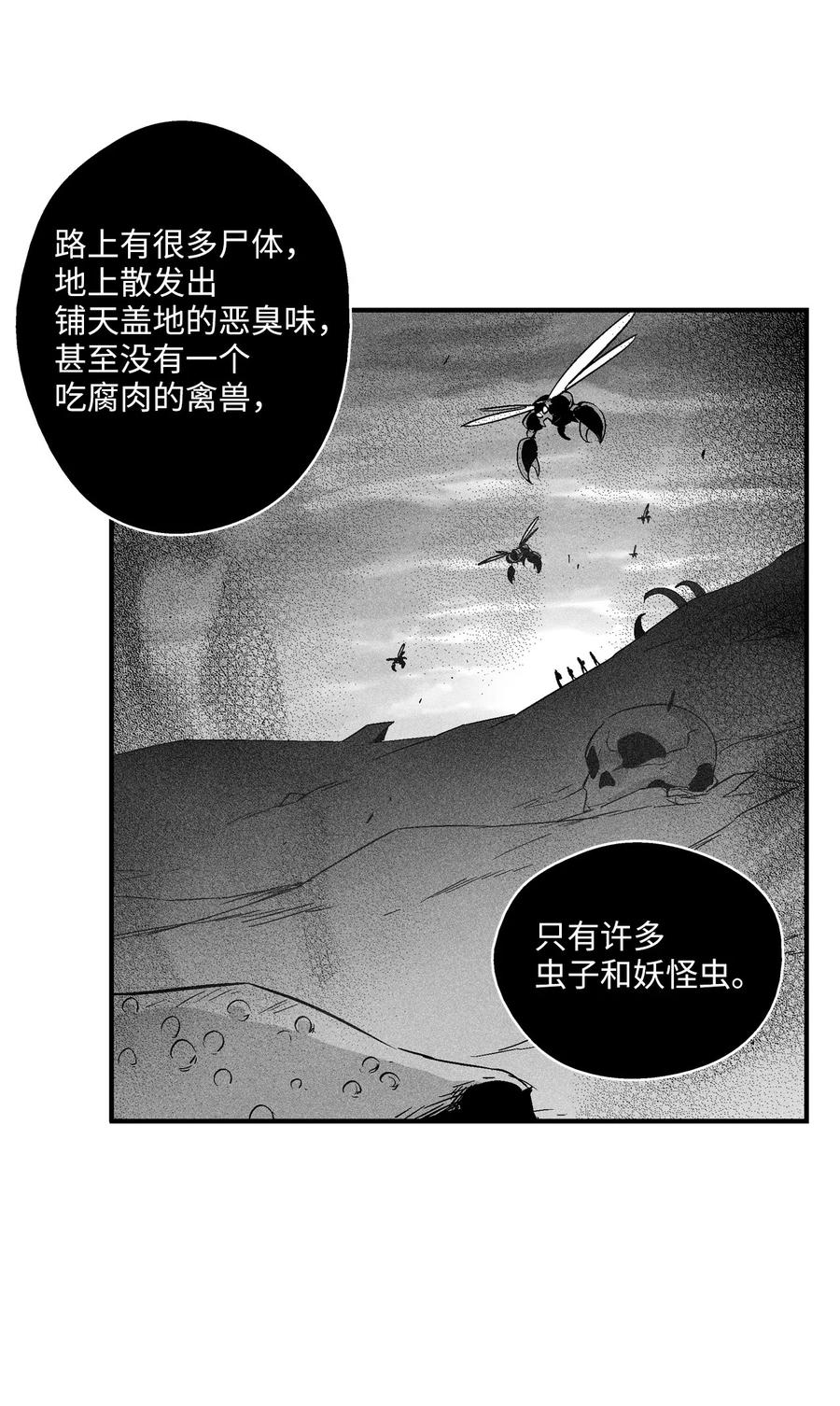 降兽至尊韩漫全集-097 紧追不舍的社团无删减无遮挡章节图片 