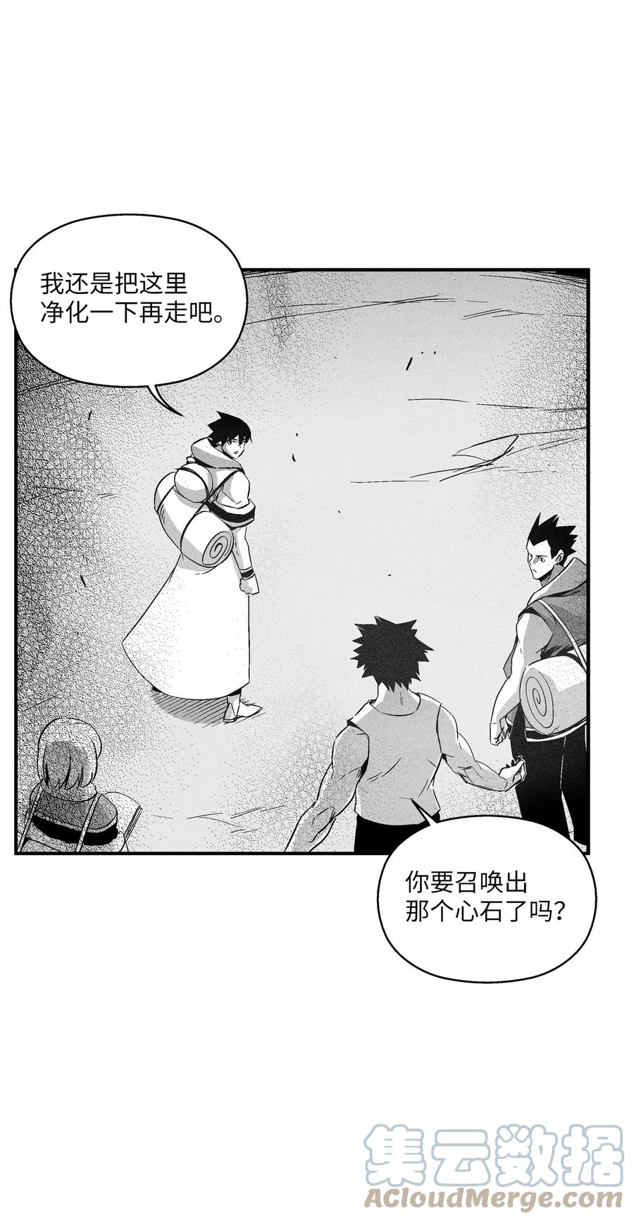 降兽至尊韩漫全集-097 紧追不舍的社团无删减无遮挡章节图片 