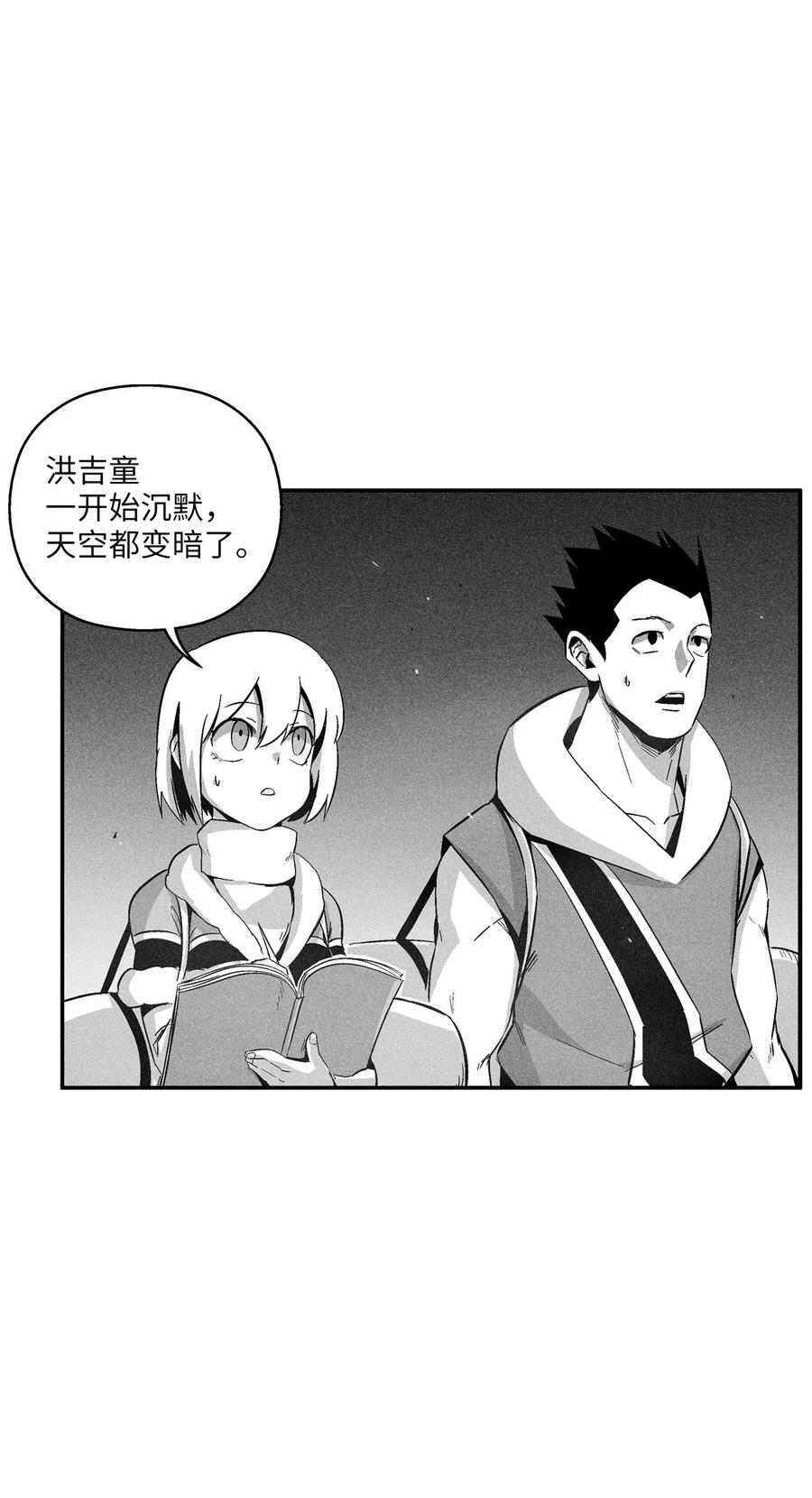 降兽至尊韩漫全集-097 紧追不舍的社团无删减无遮挡章节图片 