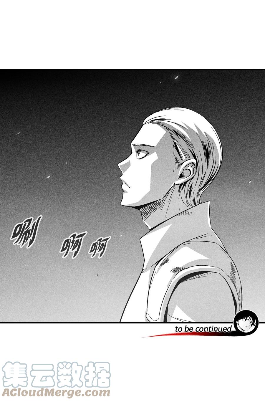 降兽至尊韩漫全集-097 紧追不舍的社团无删减无遮挡章节图片 