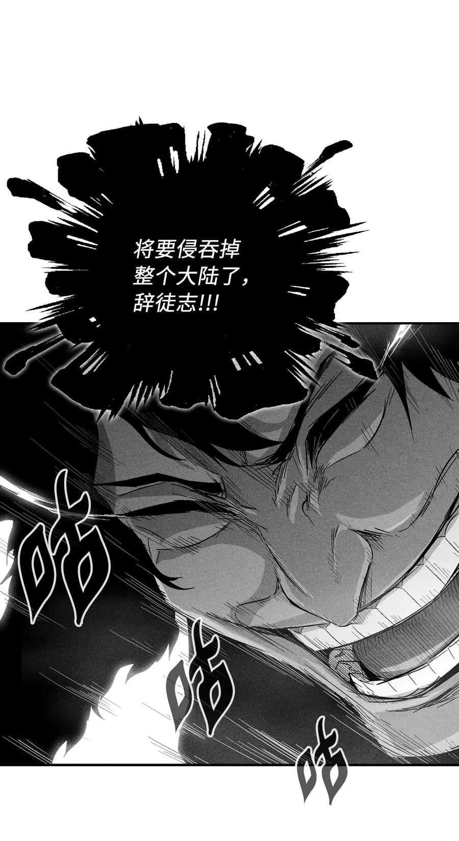 降兽至尊韩漫全集-097 紧追不舍的社团无删减无遮挡章节图片 