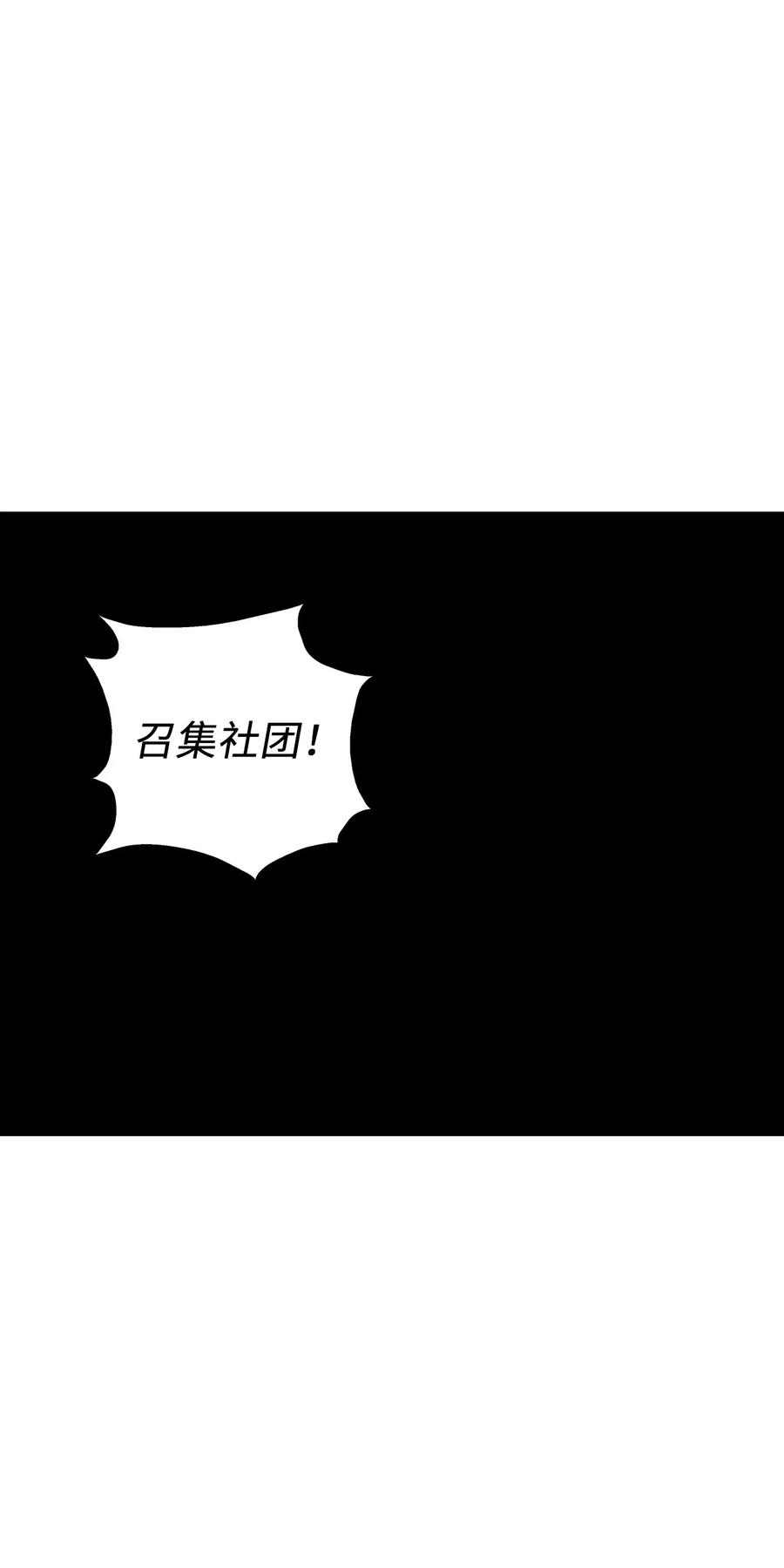 降兽至尊韩漫全集-097 紧追不舍的社团无删减无遮挡章节图片 