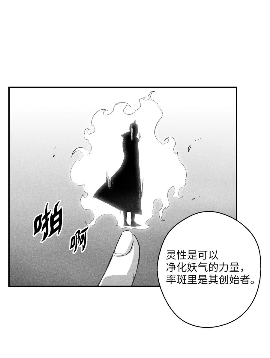 降兽至尊韩漫全集-097 紧追不舍的社团无删减无遮挡章节图片 