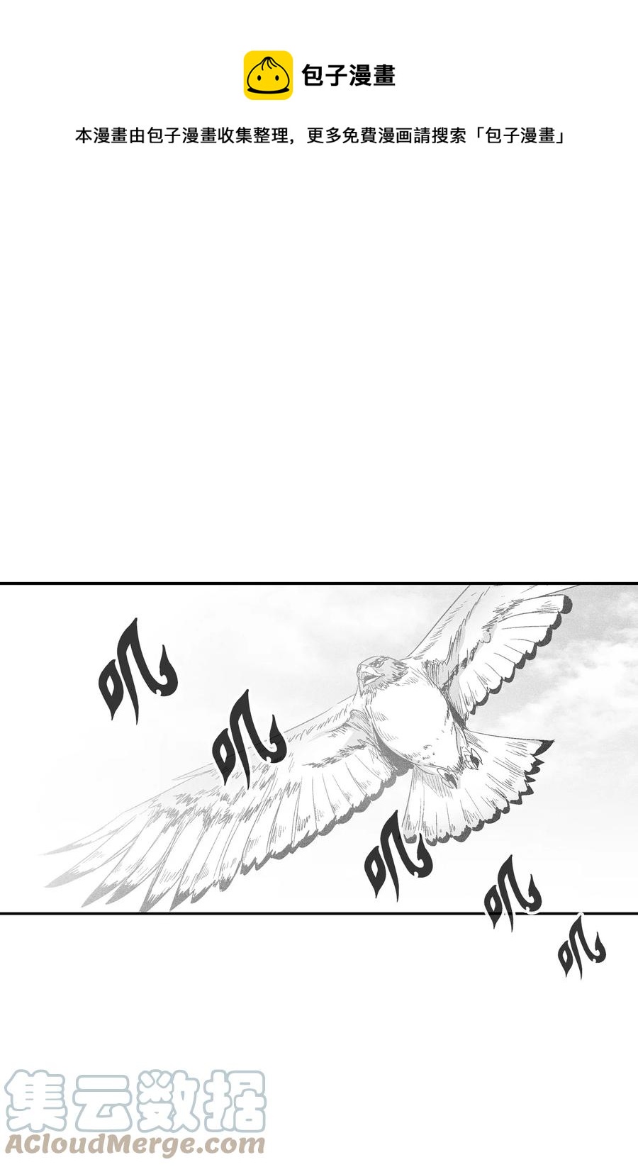 降兽至尊韩漫全集-098 圆满完成委托无删减无遮挡章节图片 