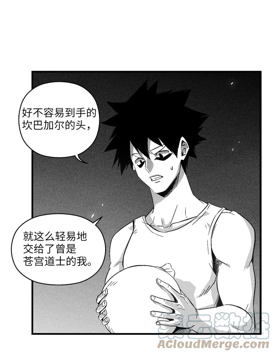 降兽至尊韩漫全集-098 圆满完成委托无删减无遮挡章节图片 