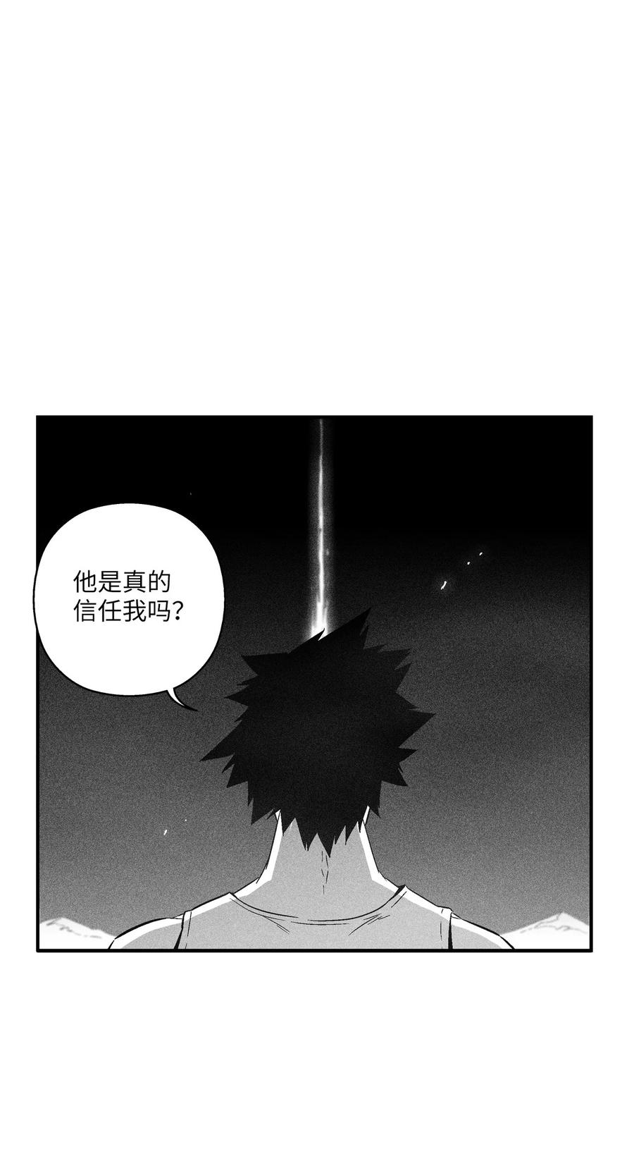 降兽至尊韩漫全集-098 圆满完成委托无删减无遮挡章节图片 