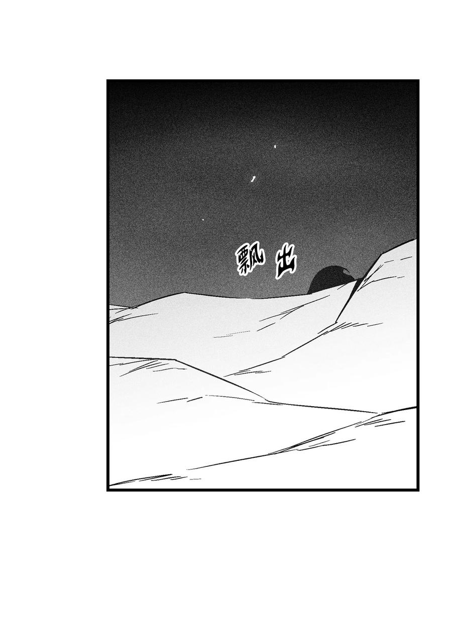 降兽至尊韩漫全集-098 圆满完成委托无删减无遮挡章节图片 