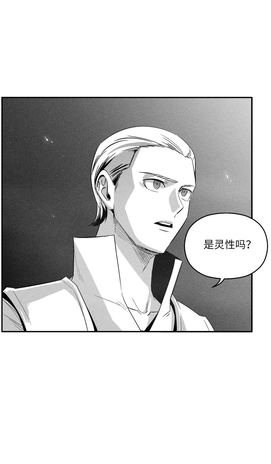 降兽至尊韩漫全集-098 圆满完成委托无删减无遮挡章节图片 