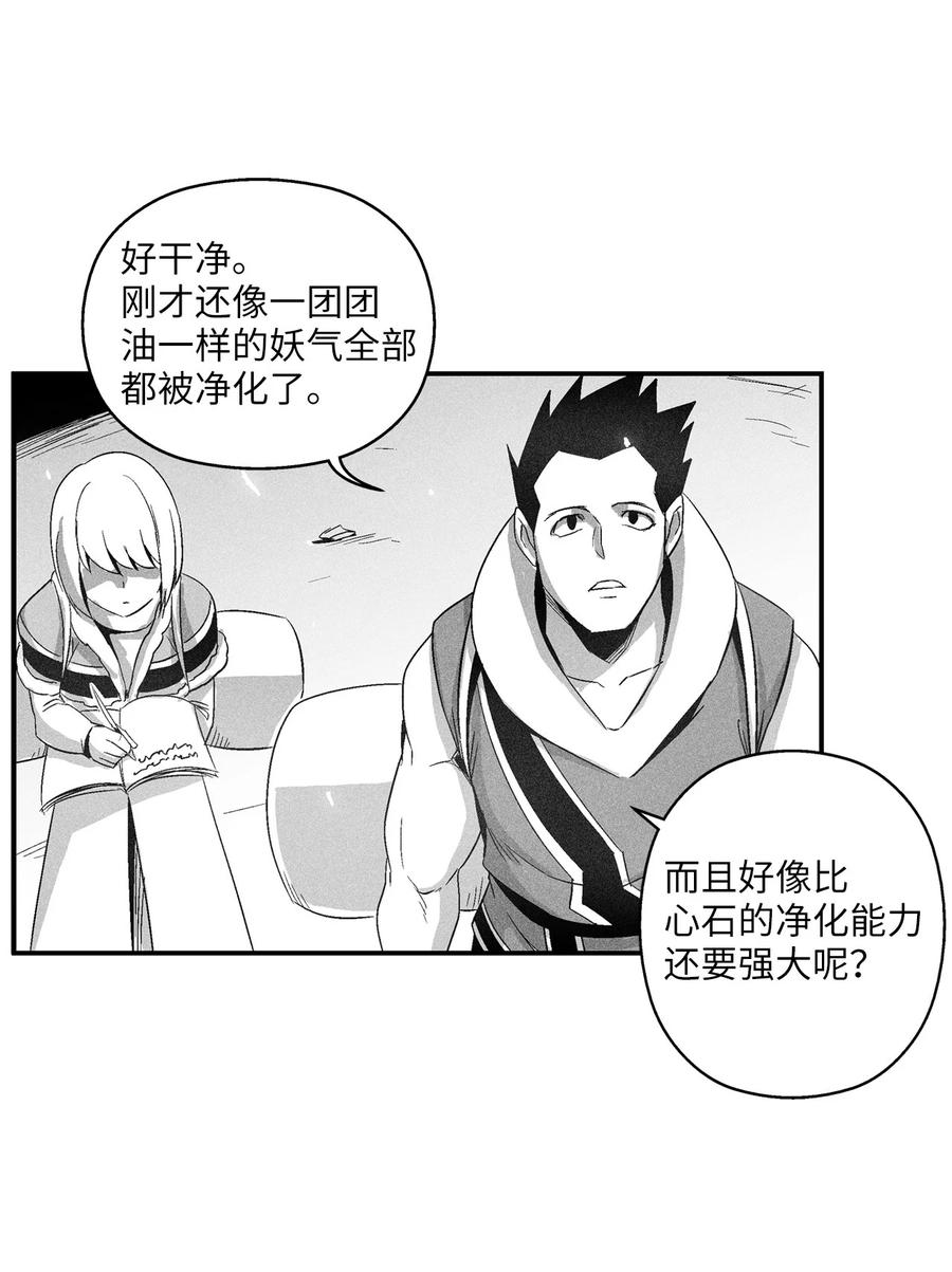 降兽至尊韩漫全集-098 圆满完成委托无删减无遮挡章节图片 