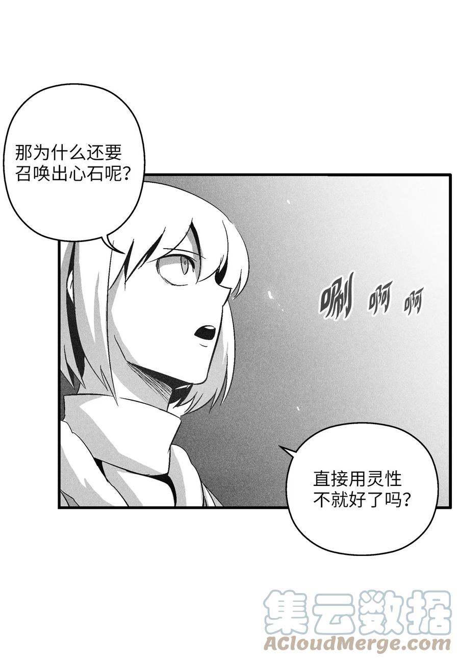 降兽至尊韩漫全集-098 圆满完成委托无删减无遮挡章节图片 