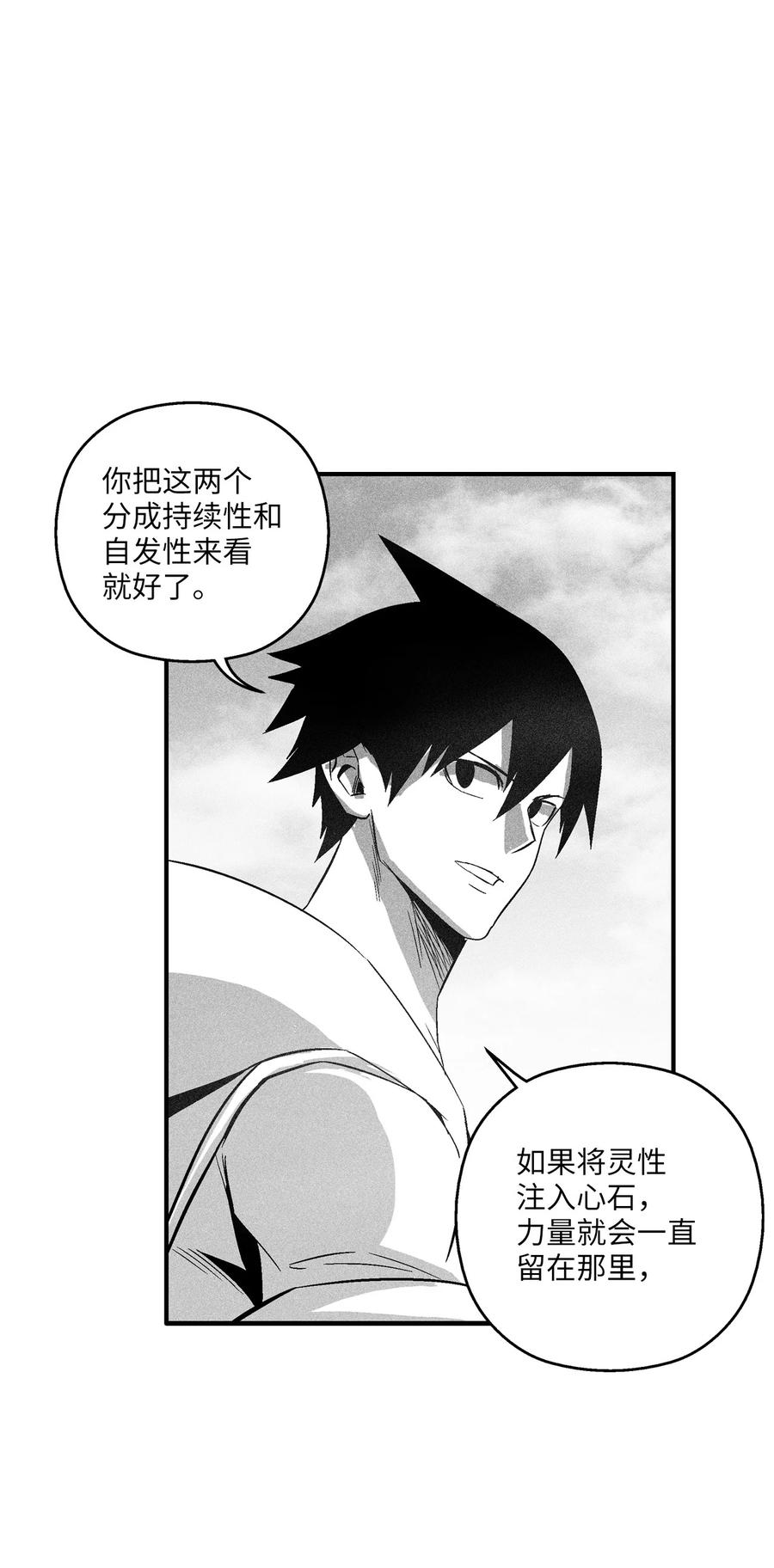 降兽至尊韩漫全集-098 圆满完成委托无删减无遮挡章节图片 