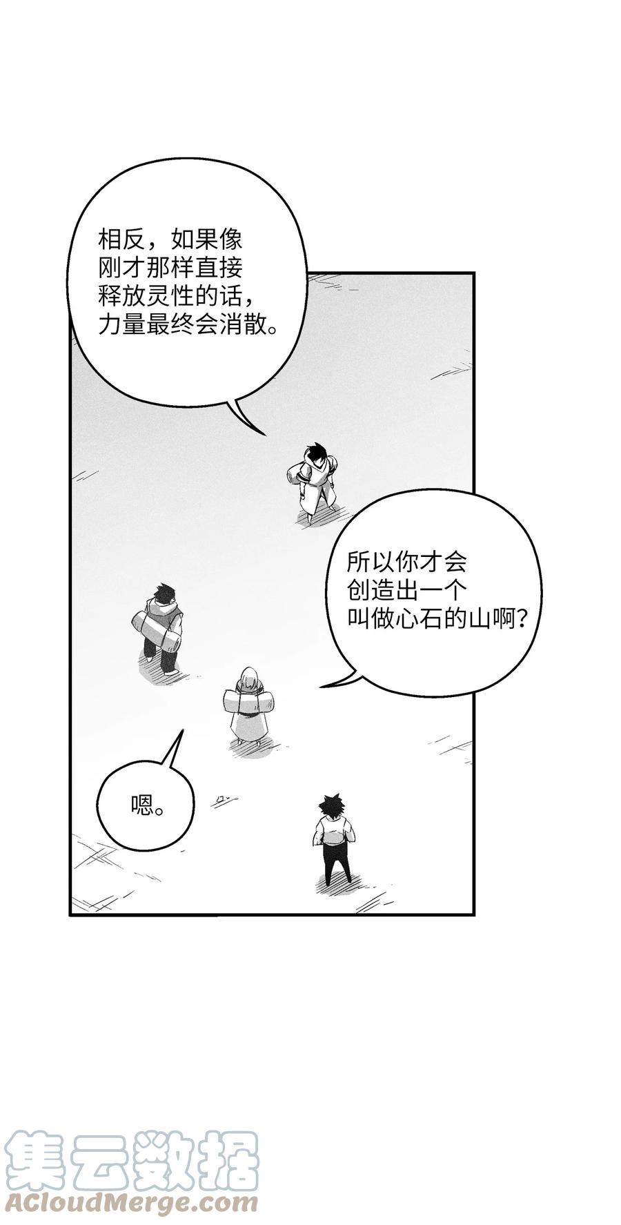 降兽至尊韩漫全集-098 圆满完成委托无删减无遮挡章节图片 