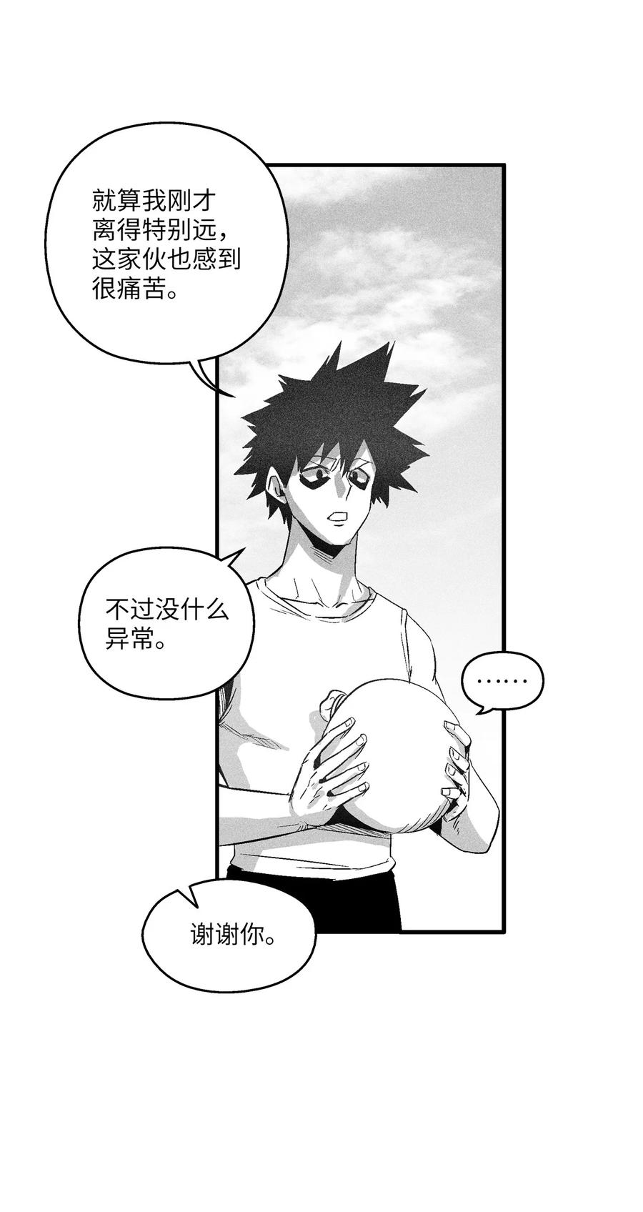 降兽至尊韩漫全集-098 圆满完成委托无删减无遮挡章节图片 