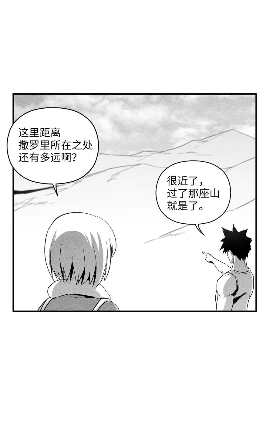 降兽至尊韩漫全集-098 圆满完成委托无删减无遮挡章节图片 