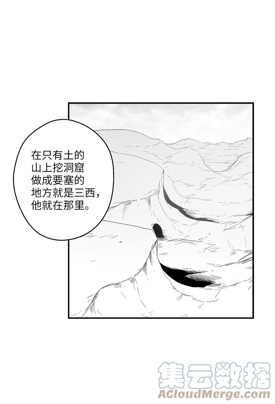 降兽至尊韩漫全集-098 圆满完成委托无删减无遮挡章节图片 