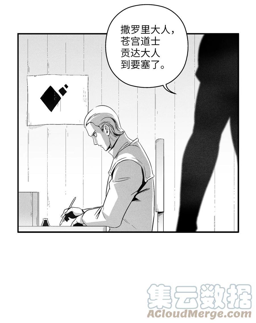 降兽至尊韩漫全集-098 圆满完成委托无删减无遮挡章节图片 