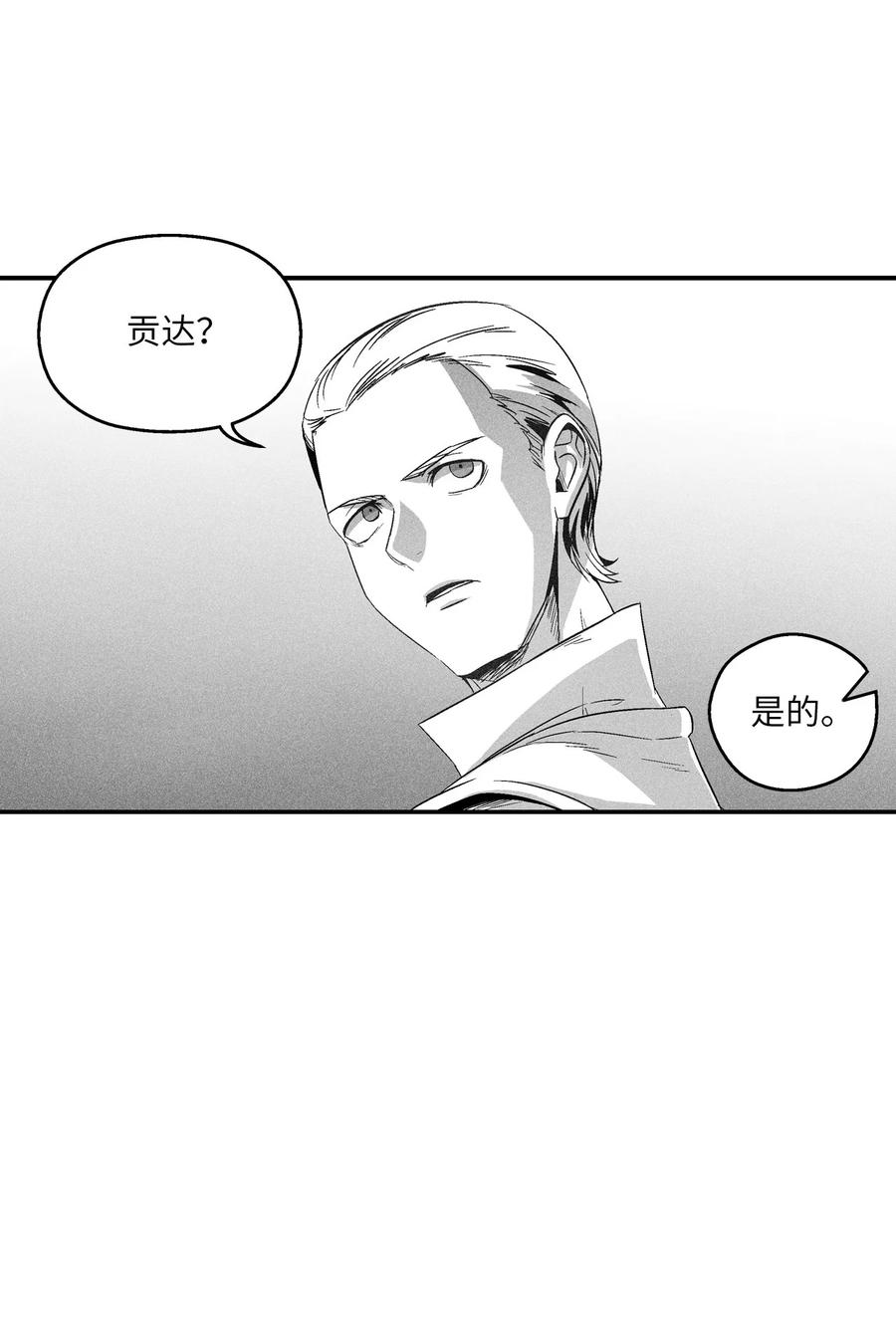 降兽至尊韩漫全集-098 圆满完成委托无删减无遮挡章节图片 