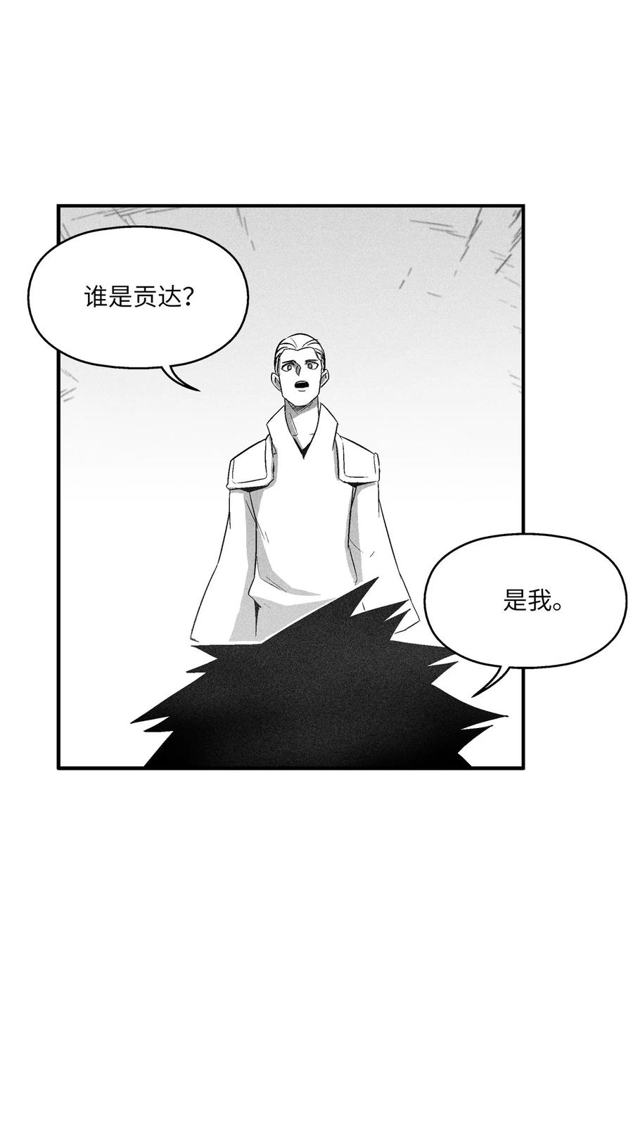 降兽至尊韩漫全集-098 圆满完成委托无删减无遮挡章节图片 
