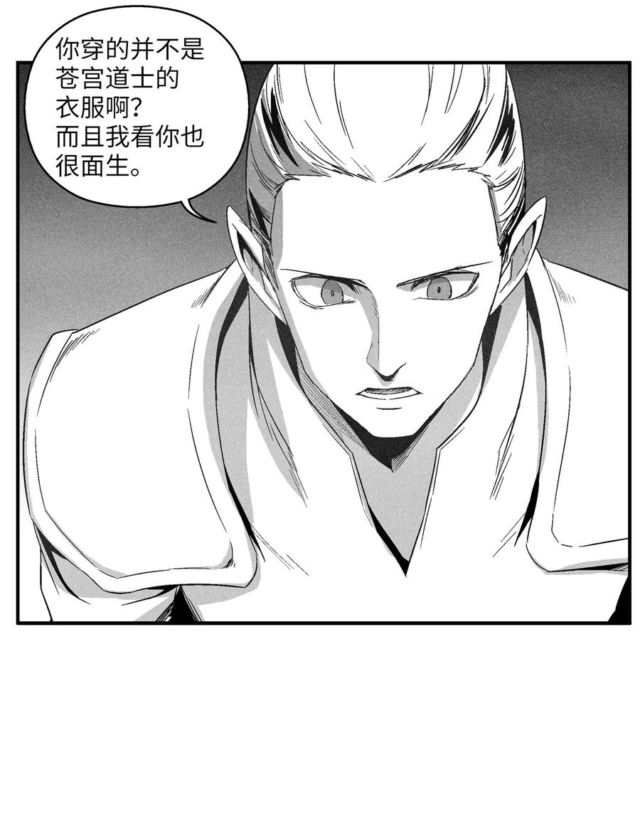 降兽至尊韩漫全集-098 圆满完成委托无删减无遮挡章节图片 