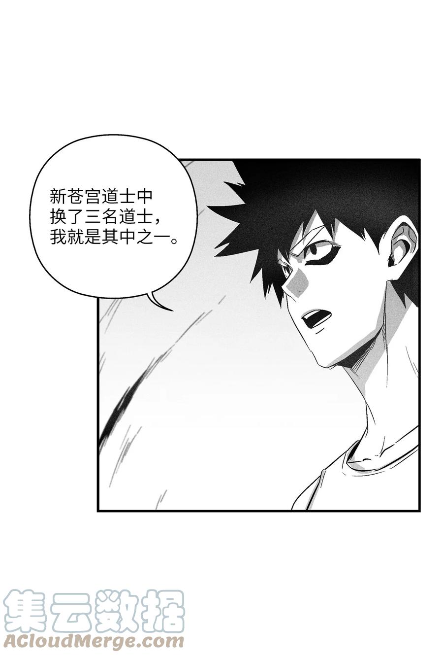 降兽至尊韩漫全集-098 圆满完成委托无删减无遮挡章节图片 