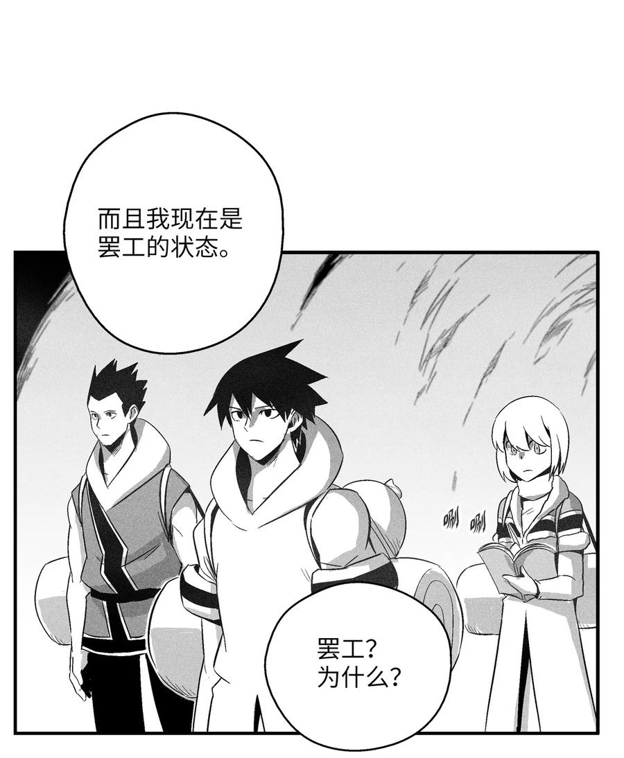 降兽至尊韩漫全集-098 圆满完成委托无删减无遮挡章节图片 