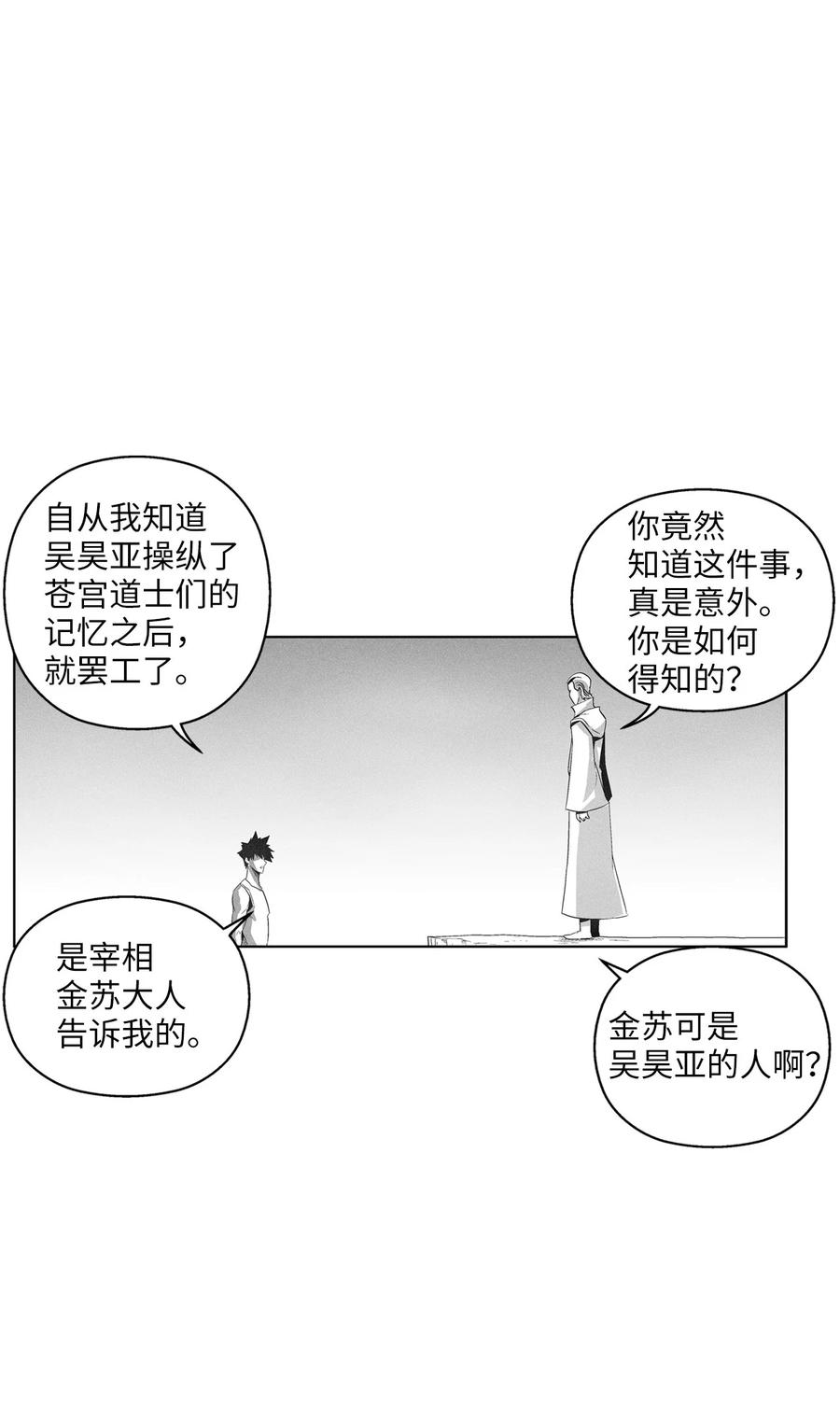 降兽至尊韩漫全集-098 圆满完成委托无删减无遮挡章节图片 