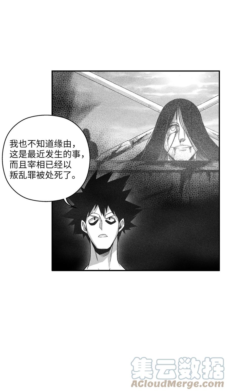 降兽至尊韩漫全集-098 圆满完成委托无删减无遮挡章节图片 