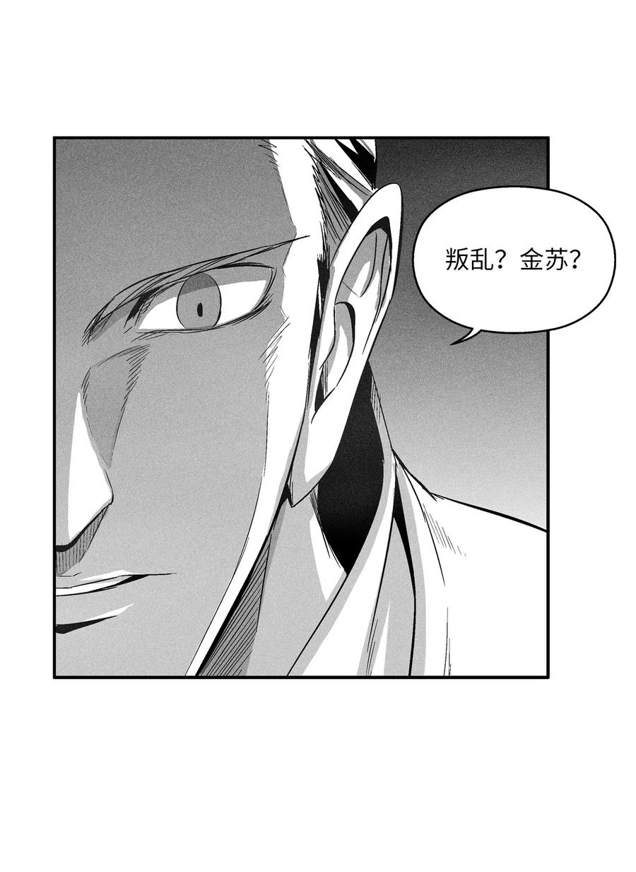 降兽至尊韩漫全集-098 圆满完成委托无删减无遮挡章节图片 