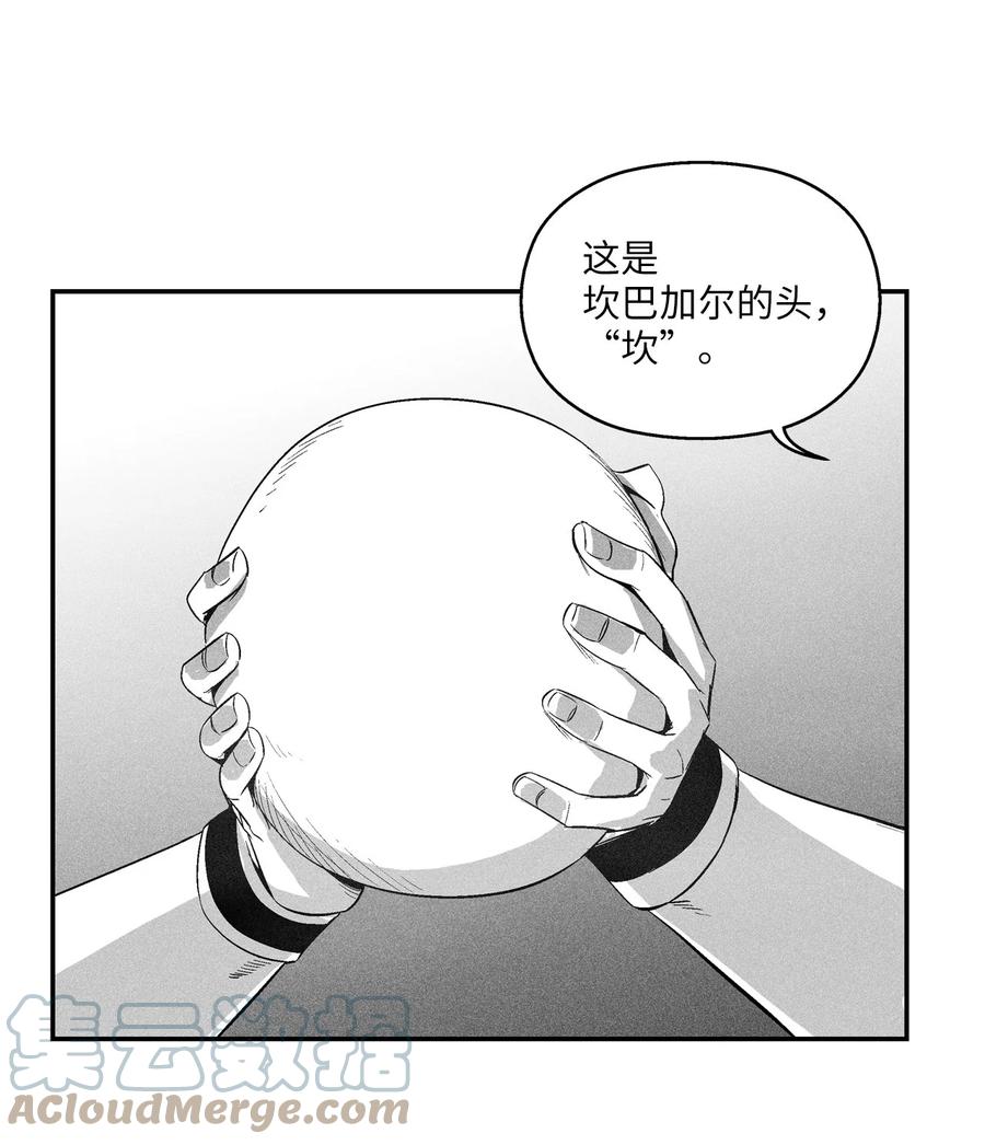 降兽至尊韩漫全集-098 圆满完成委托无删减无遮挡章节图片 