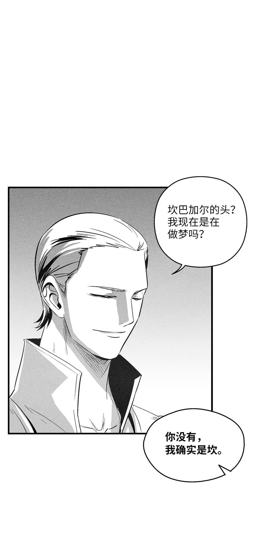 降兽至尊韩漫全集-098 圆满完成委托无删减无遮挡章节图片 