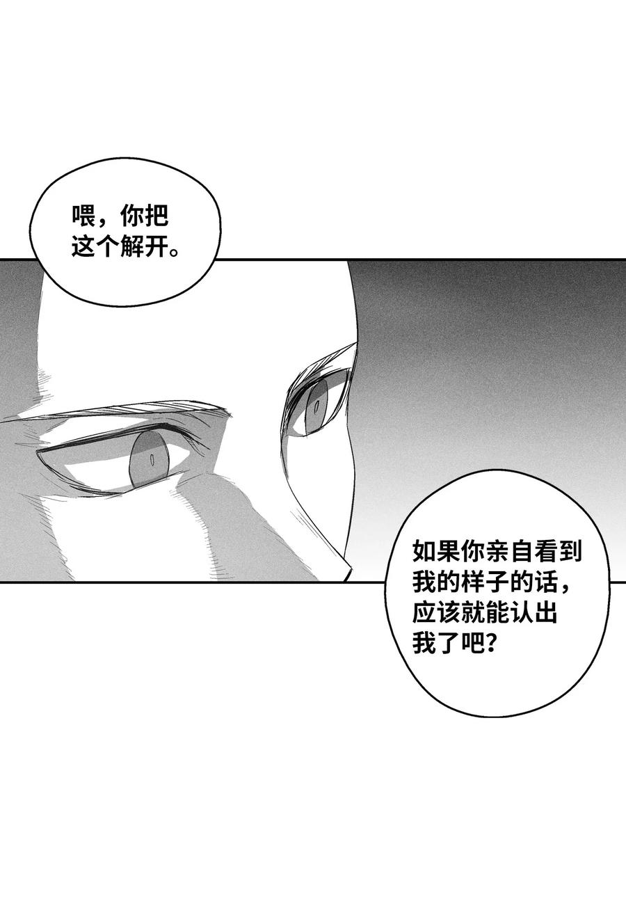 降兽至尊韩漫全集-098 圆满完成委托无删减无遮挡章节图片 