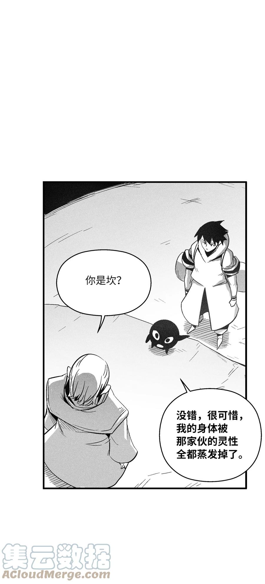降兽至尊韩漫全集-098 圆满完成委托无删减无遮挡章节图片 